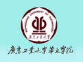 广州华立学院LOGO